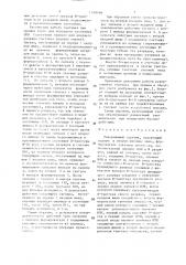 Реверсивный счетчик (патент 1338068)