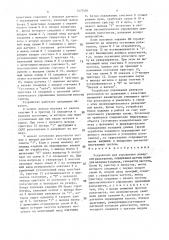 Устройство для управления реверсом рольгангов (патент 1477491)