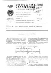 Способ получения полиамида (патент 151827)