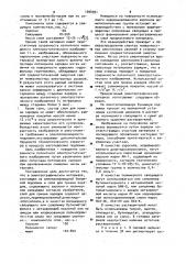 Электрографический материал (патент 1004951)