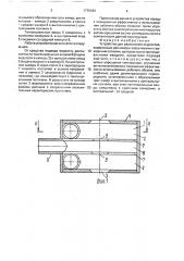 Устройство для распыления жидкостей (патент 1775183)