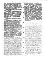 Процентный потенциомер (патент 651265)