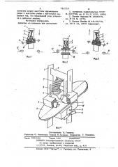 Контактное устройство (патент 746759)