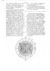 Универсальный шарнир шпинделя прокатного стана (патент 1438870)