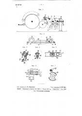 Комбинированная гребнекардочесальная машина (патент 67746)