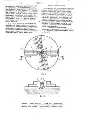 Устройство для определения кристалло-графических осей ферромагнитныхмонокристаллических сфер (патент 842661)