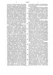 Способ мокрой обработки для утилизации тепла и очистки дымовых и отходящих газов от вредных веществ (патент 1789250)