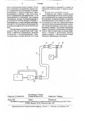 Устройство для подачи строительной смеси (патент 1719288)