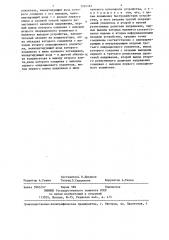 Аналоговое запоминающее устройство (патент 1334181)