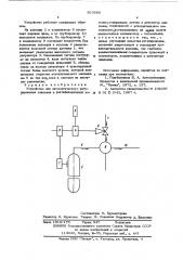 Устройство для автоматического регулирования давления в ректификационной колонне (патент 563988)