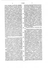 Устройство для ситовой классификации (патент 1776453)