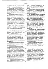 Устройство для управления автотормозами соединенных поездов (патент 895764)