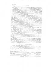 Патент ссср  158277 (патент 158277)