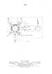 Регенеративный воздухонагреватель (патент 501067)