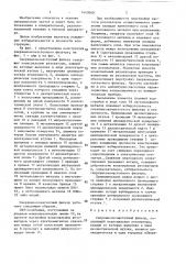 Сверхвысокочастотный фильтр (патент 1443060)