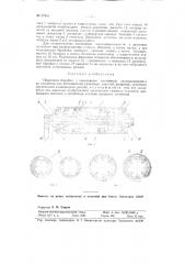 Сборочный барабан с переменным диаметром, складывающийся из сегментов (патент 97265)