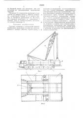 Грузовая площадка к самоходным кранам (патент 470478)