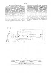 Способ регулирования числа оборотов двигателя внутреннего сгорания на испытательном стенде (патент 486138)