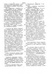 Устройство для сборки и формования покрышки пневматической шины (патент 963877)