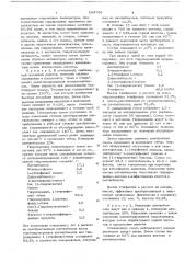 Способ получения этилфенола (патент 584756)