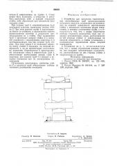 Устройство для крепления горизонтальных теплообменных труб (патент 600351)