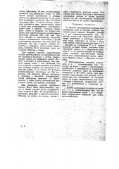 Способ изготовления тепловых изоляционных плит из костры лубяных растений (патент 17956)