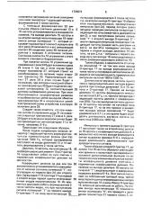 Двухтональное устройство для звуковой предупредительной сигнализации (патент 1728873)