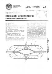 Магнитоуправляемый контакт (патент 1272367)