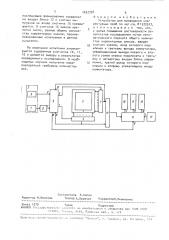 Устройство для проведения корректурных проб (патент 1653738)