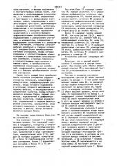Устройство для считывания графической информации (патент 930327)