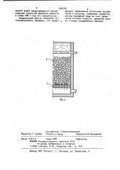 Фильтр для очистки жидкости (патент 1022722)