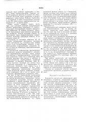 Накопитель магнитного оперативного запоминающего устройства (патент 388302)
