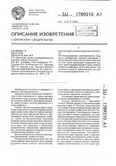 Способ устранения блефароптоза (патент 1789210)