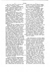 Электромагнитный фильтр (патент 1031464)