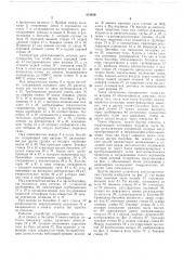 Патент ссср  231430 (патент 231430)