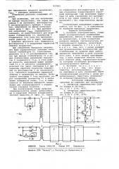 Источник электропитания (патент 817691)