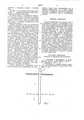 Способ определения сил трения свай в оттаивающих грунтах (патент 889791)