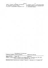 Способ выплавки стали в конвертере из фосфористого чугуна (патент 1520107)