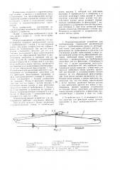 Огнепреграждающее устройство для трубопроводов (патент 1378851)