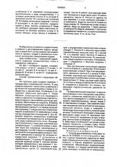 Способ регулирования стока реки (патент 1649024)