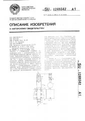 Гребневая сеялка (патент 1248542)
