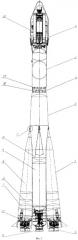 Ракета-носитель (патент 2331550)