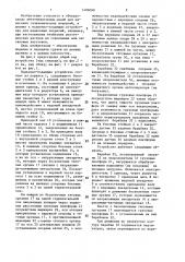 Подъемно-подающее устройство для загрузки автооператорной линии (патент 1406099)