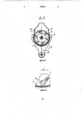 Очиститель волокнистого материала (патент 1726582)