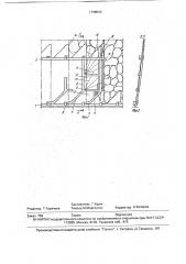 Способ разработки наклонных и крутопадающих рудных жил (патент 1798500)