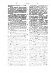 Способ производства конструкционных легированных хромом сталей (патент 1691399)