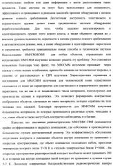 Способ формирования изображений в миллиметровом и субмиллиметровом диапазоне волн (варианты), система формирования изображений в миллиметровом и субмиллиметровом диапазоне волн (варианты), диффузорный осветитель (варианты) и приемо-передатчик (варианты) (патент 2349040)