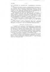 Устройство для отделения и взвешивания части от целого предмета (патент 78341)
