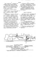 Самроходный скрепер (патент 883256)