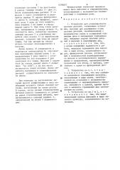 Устройство для стапелирования плоских деталей (патент 1276403)